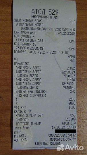 Кассовое оборудование б/у
