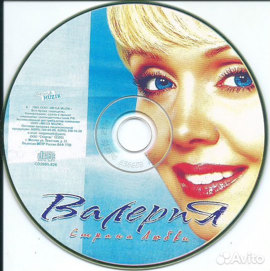 CD диск : Валерия, Юрий Титов и Евгения Волконска