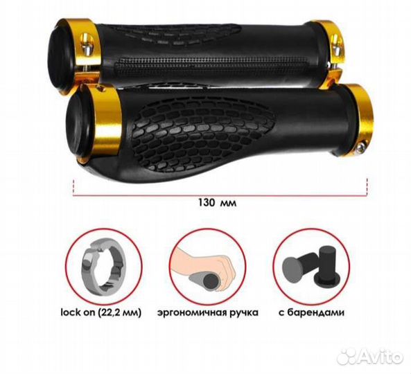 Грипсы для велосипеда