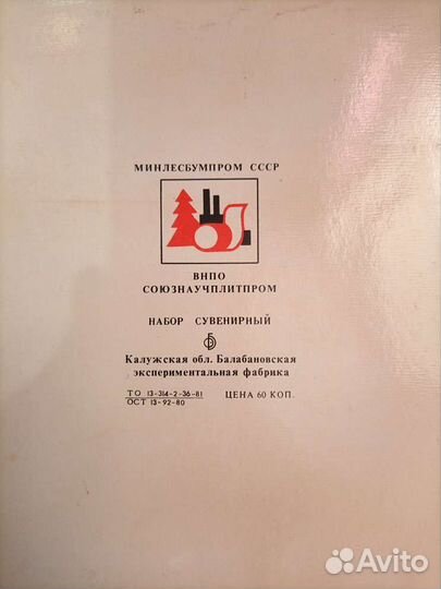 Сувенирный набор спичек гагарин. Космос. СССР 1980