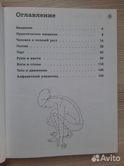 Книги для художников