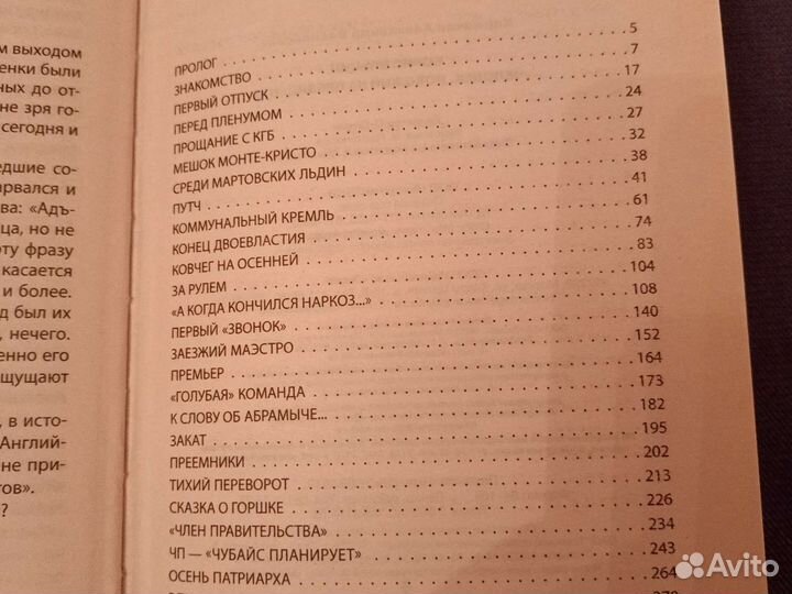 Книга Борис Ельцин