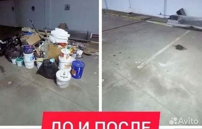 Вывоз мусора