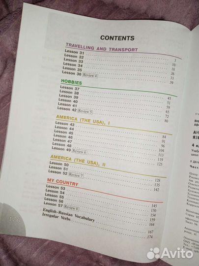 Учебник английского языка 4 класс верещагина