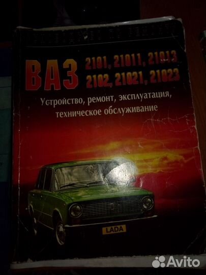 Книги по автомобилям лада, ваз, газ, тайота