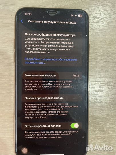 iPhone 11 Pro Max, 64 ГБ