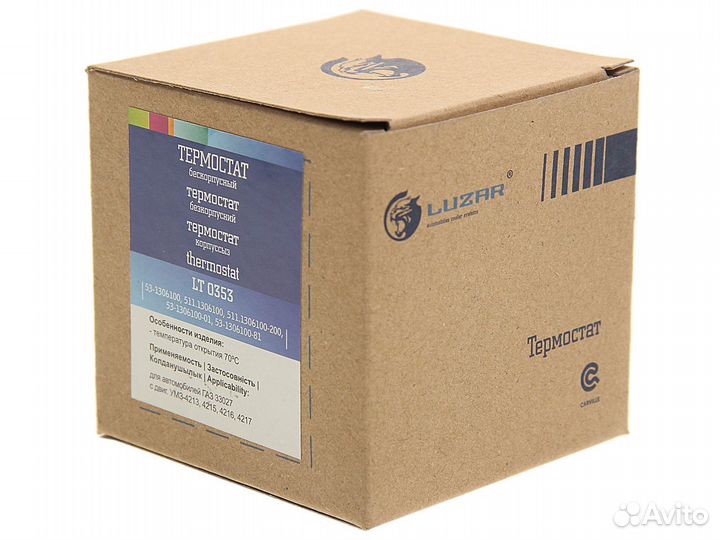Термостат газ-53,3307,змз-514,Т-130,170 70град luz