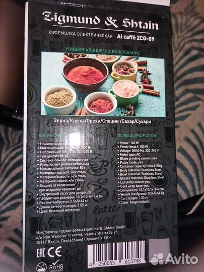 Электрическая кофемолка