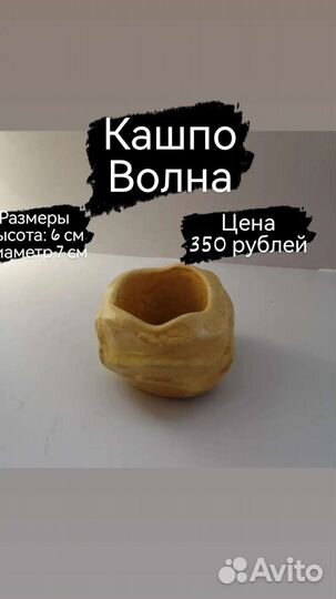 Кашпо гипсовое