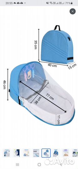 Переносная складная кроватка