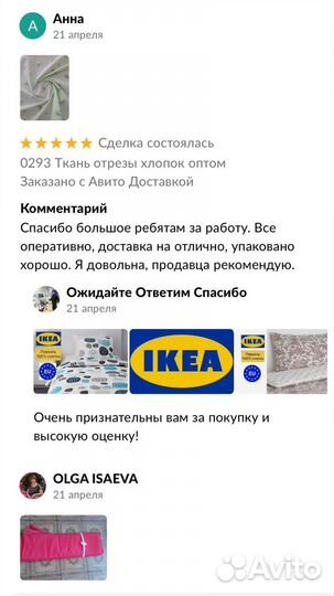 Лоскут Поплин 220 см Авито доставка