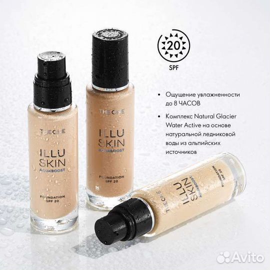 Тональные основы Орифлэйм в ассортименте