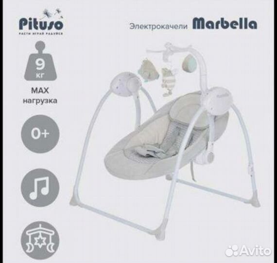 Детские электрокачели Marbella