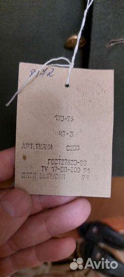 Военная форма