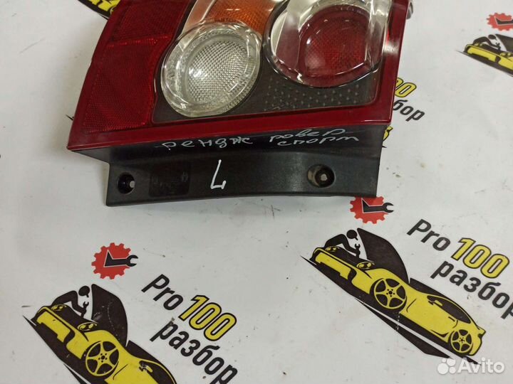 Range rover sport фонарь задний левый