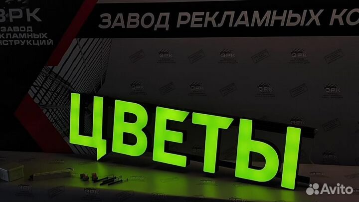 Световая вывеска Цветы