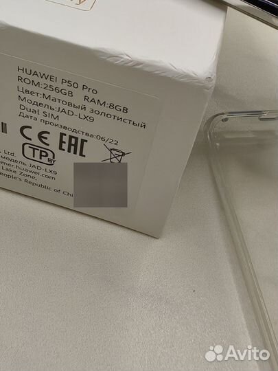 HUAWEI P50 Pro, 8/256 ГБ