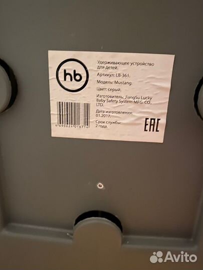 Автокресло