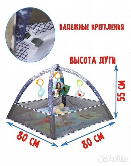 Игровой детский коврик