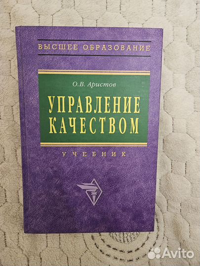 О.В.Аристов 