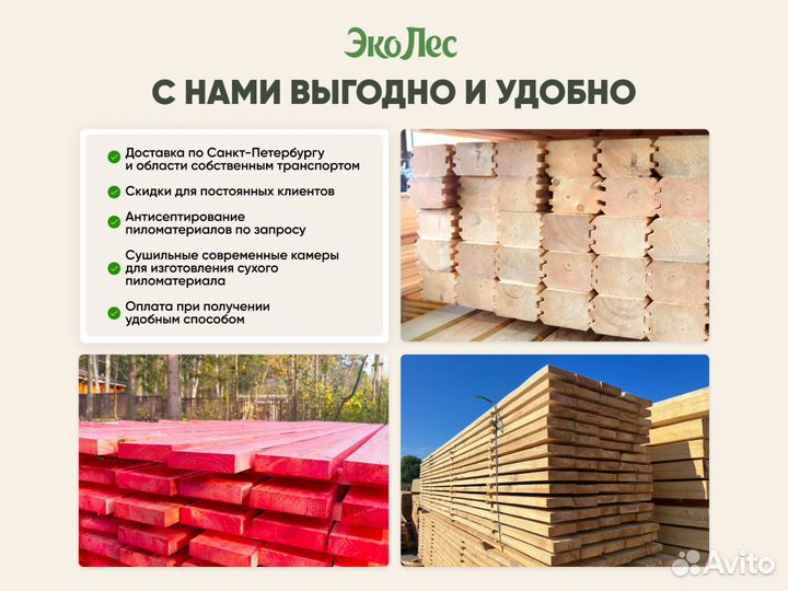 Брус сухой обрезной сорт 1 2 150х150х6000