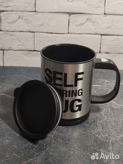 Кружка мешалка новая