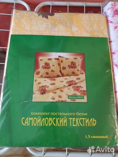 Комплект постельного белья, 1,5сп