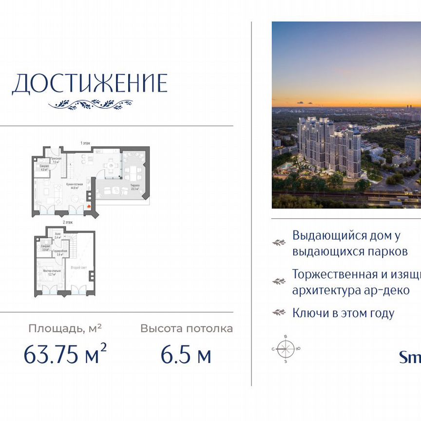 1-к. квартира, 63,8 м², 21/21 эт.