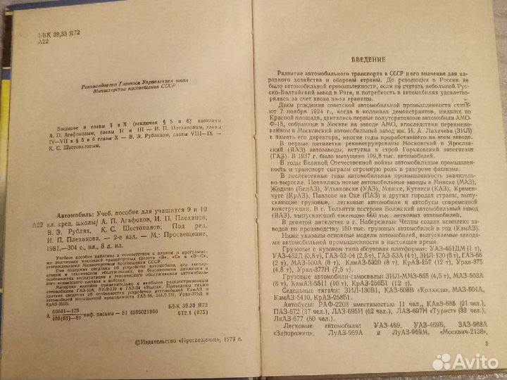 Учебное пособие для учащихся 