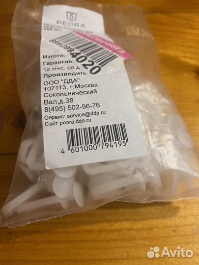 Крючок-гвоздик