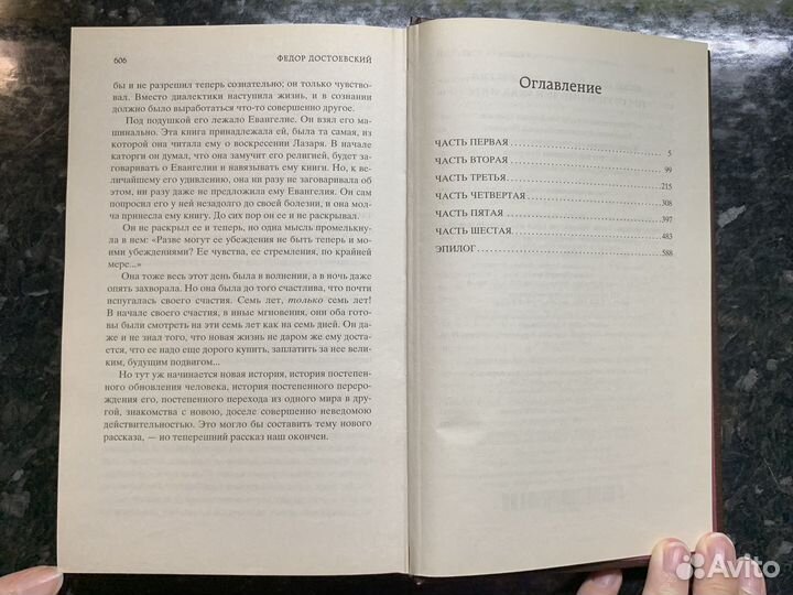 Достоевский Ф.М. 
