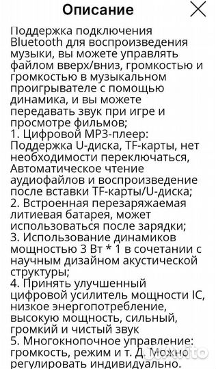 Приёмник с bluetooth