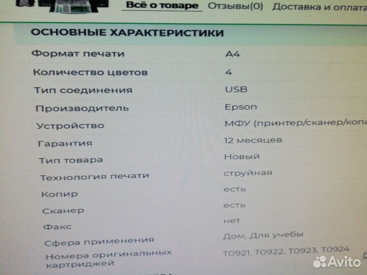 Принтер сканер копир струйный