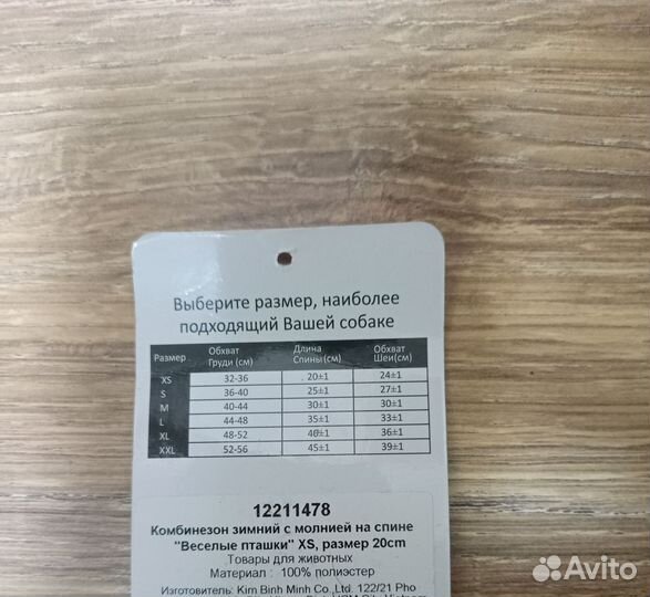 Комбинезон для маленькой собаки девочки