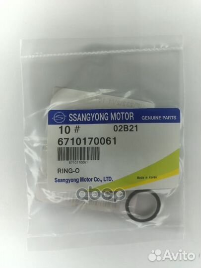 6710170061 ssangyong Кольцо уплотнительное обра