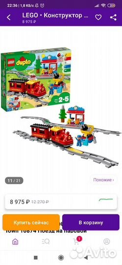 Lego duplo поезд