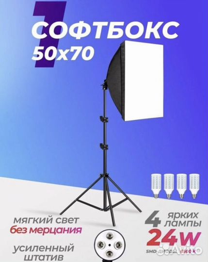 Свет для съемки