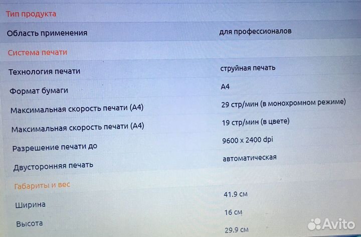 Принтер canon Jet pixma 4200