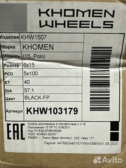 Диски r15 на volkswagen polo/шкода рапид khomen