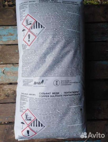 Медный купорос 25 кг и бихромат натрия 25кг