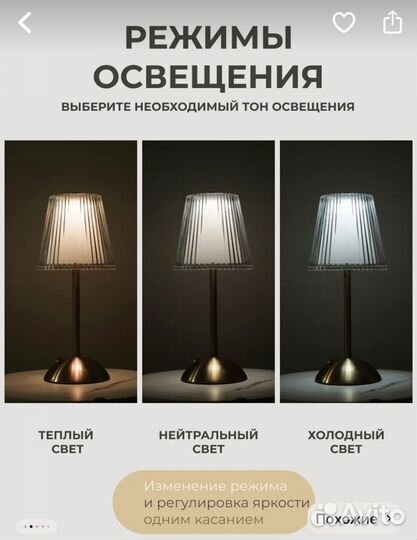 Лампа настольная