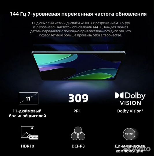 Новый xiaomi PAD 6 8/128 гб