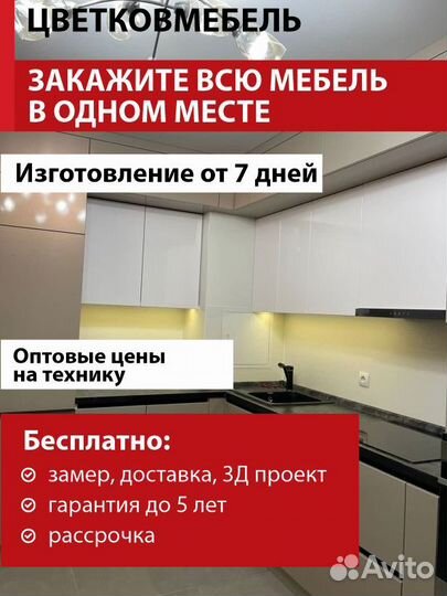 Кухня с антресолями артикул 84151