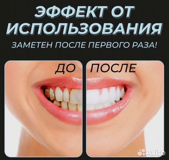 Электрический очиститель зубов