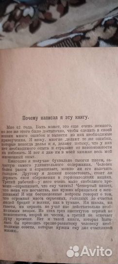 Книга 1925 года издания