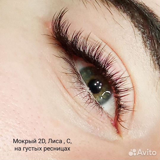 Наращивание ресниц