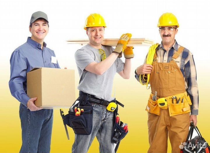 Разнорабочие