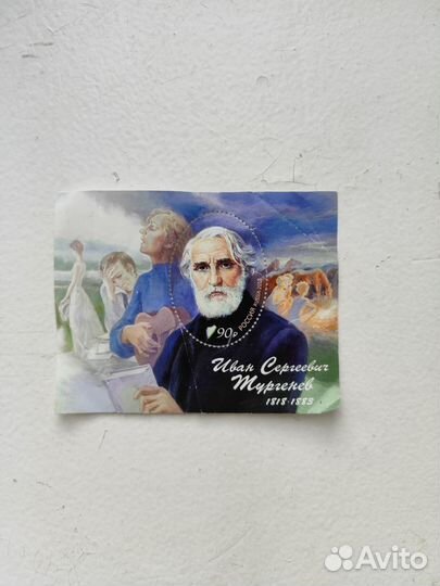 Почтовые марки