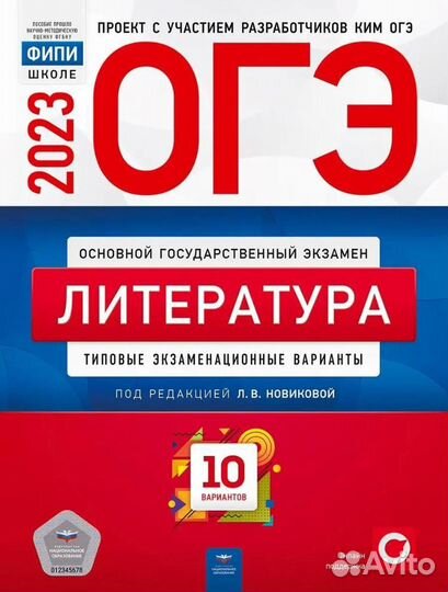 Сборники огэ-егэ