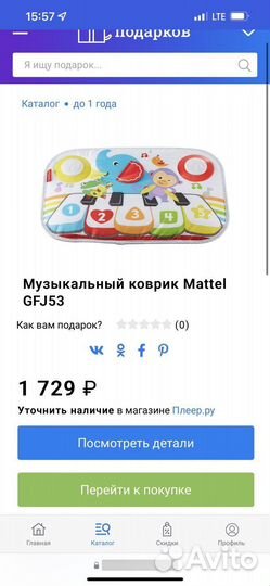 Игрушки fisher price в ассортименте